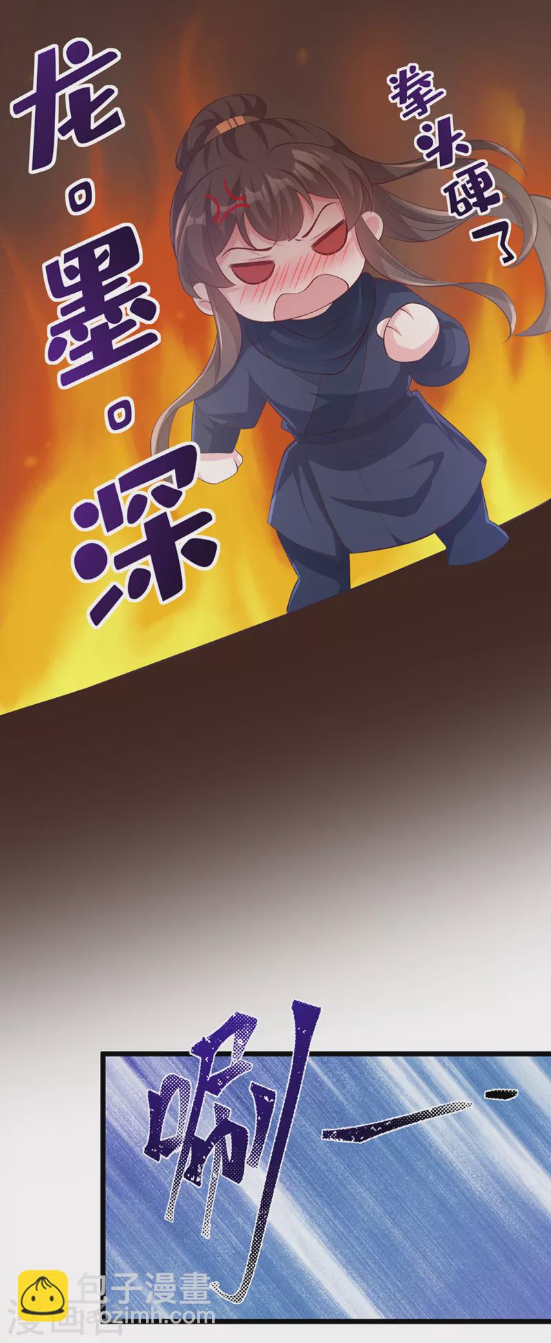 第186话 龙墨深，你死定了-第190话