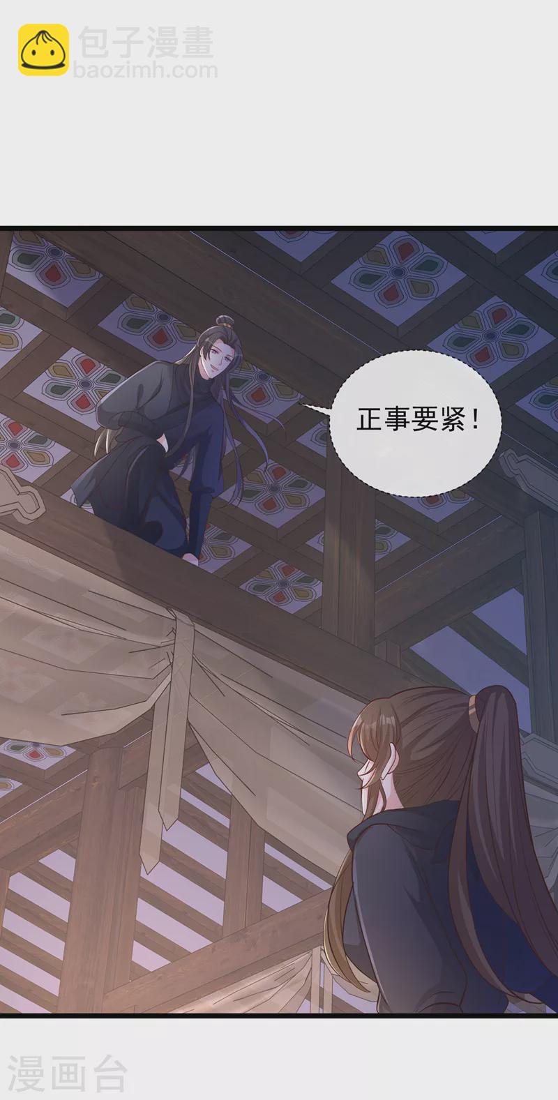 第186话 龙墨深，你死定了-第190话