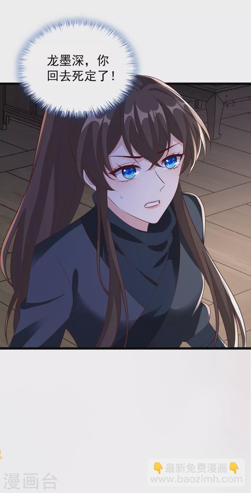 第186话 龙墨深，你死定了-第190话
