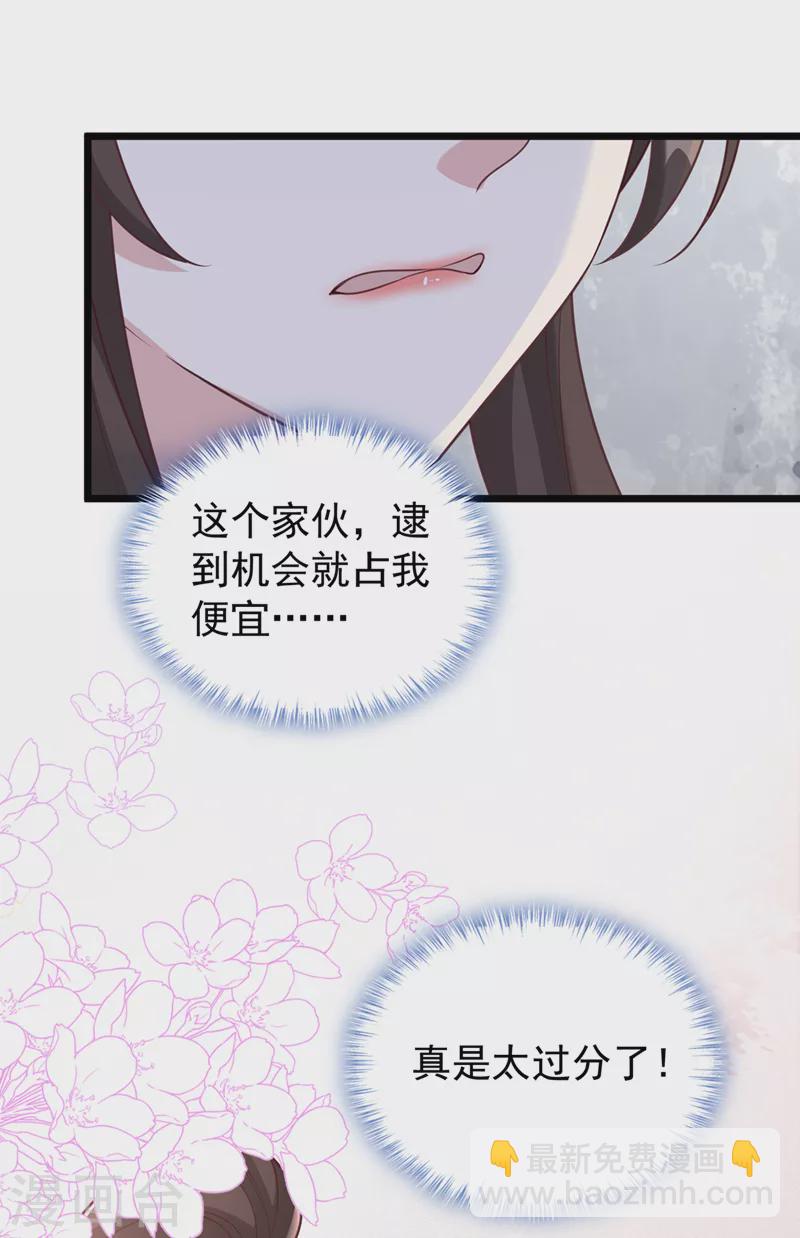 第186话 龙墨深，你死定了-第190话