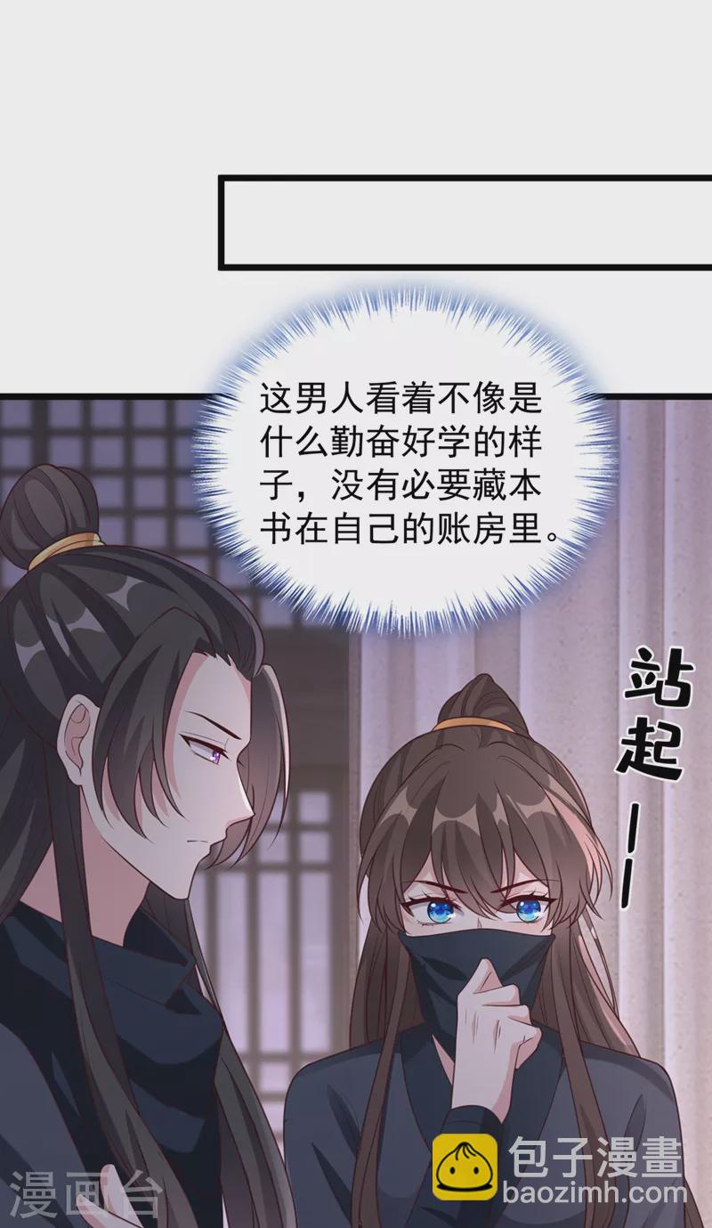 第186话 龙墨深，你死定了-第190话