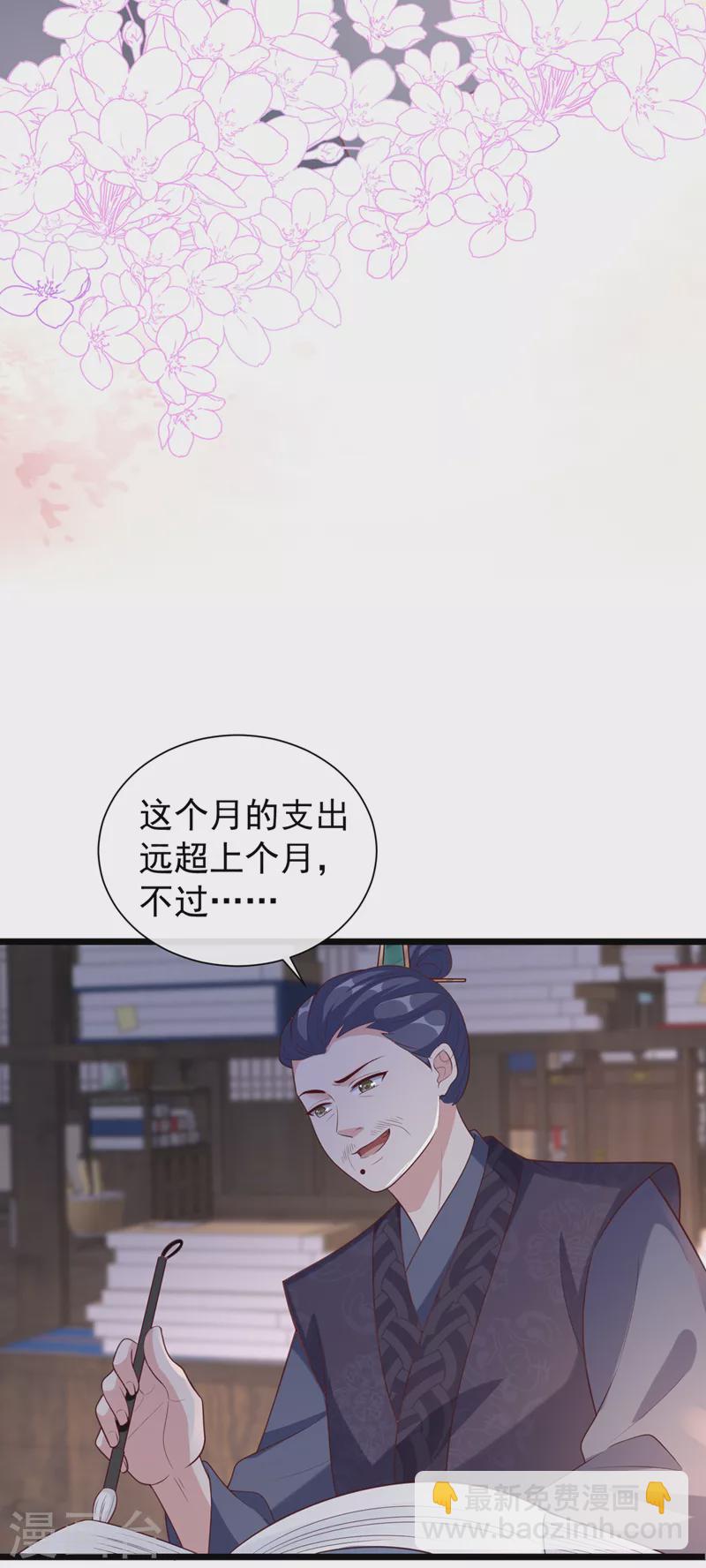 第186话 龙墨深，你死定了-第190话