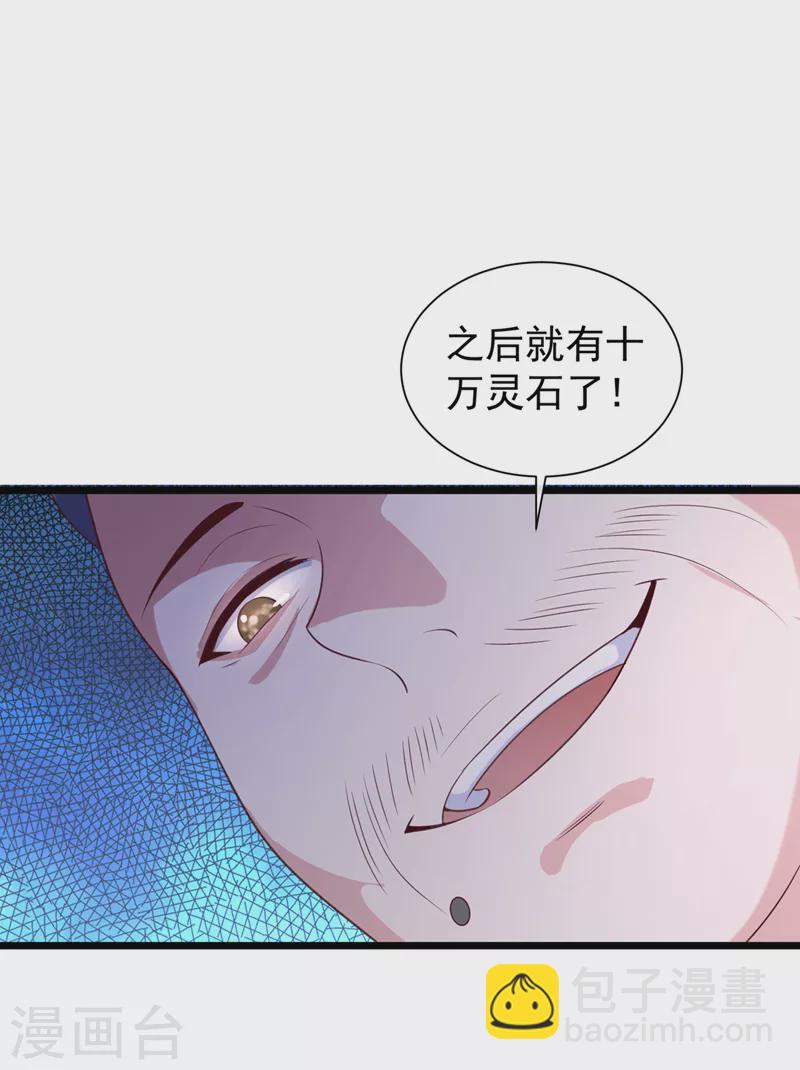 第186话 龙墨深，你死定了-第190话