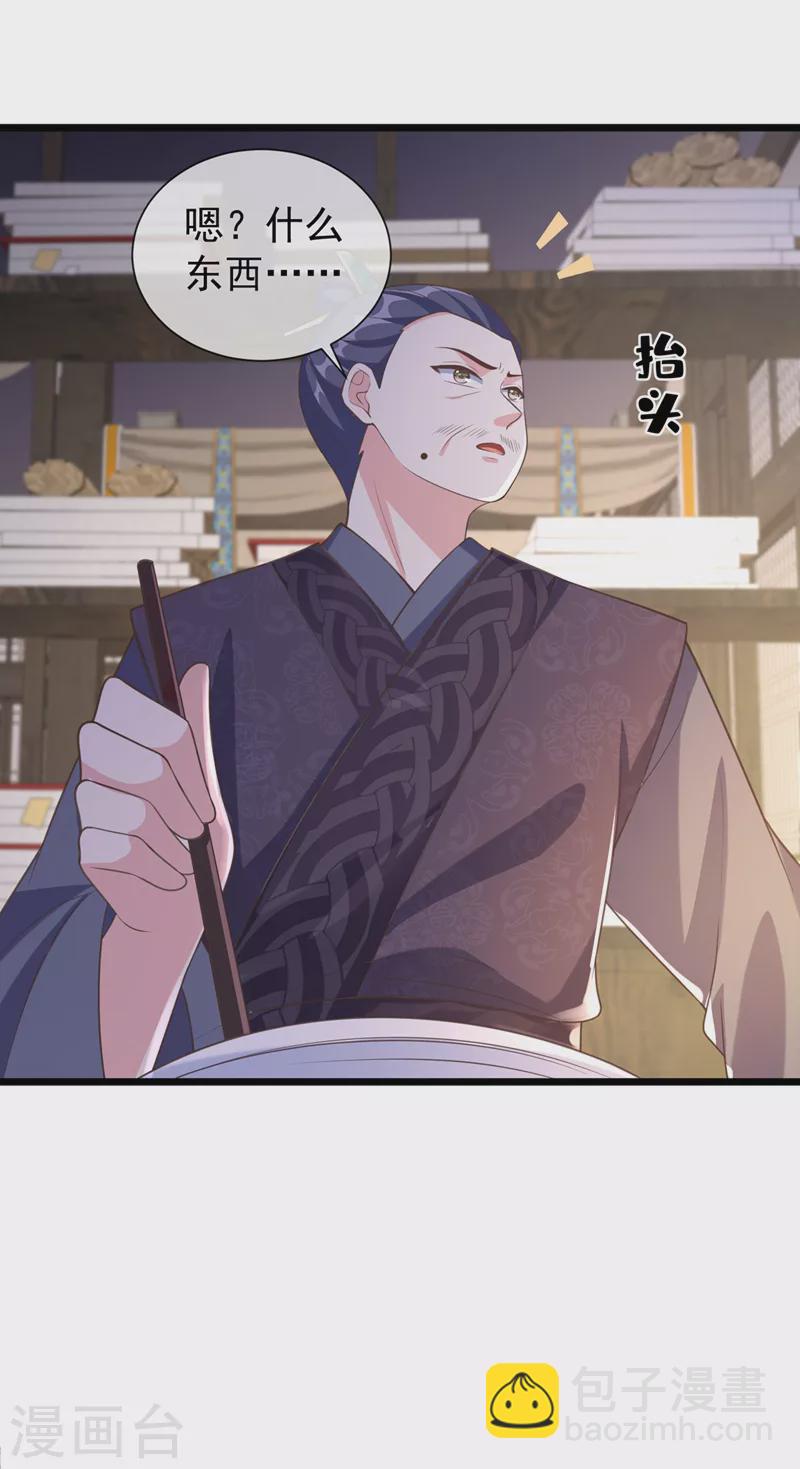 第186话 龙墨深，你死定了-第190话