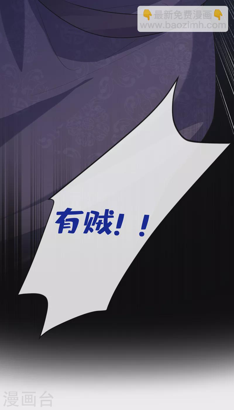 第186话 龙墨深，你死定了-第190话
