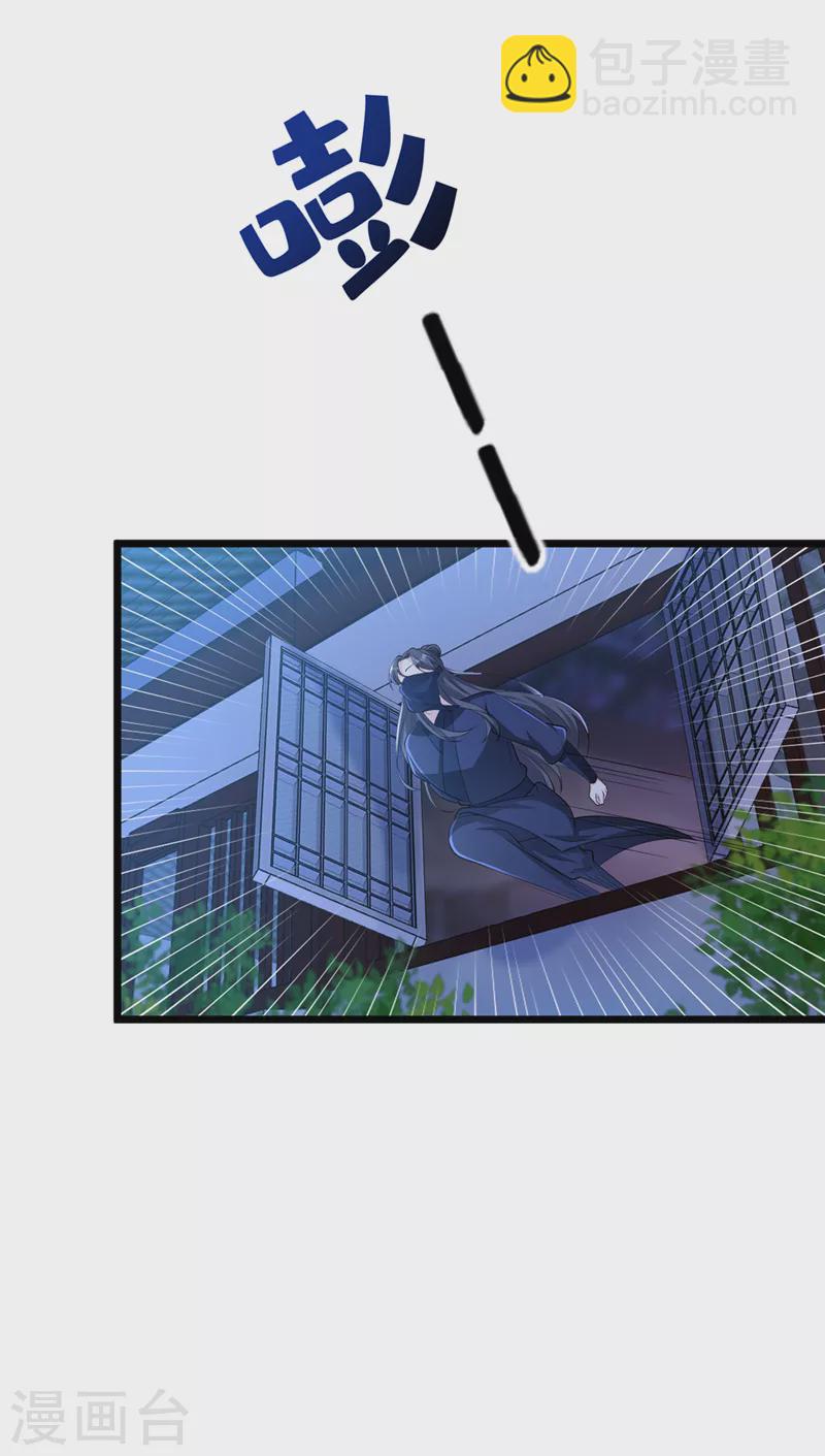 第186话 龙墨深，你死定了-第190话