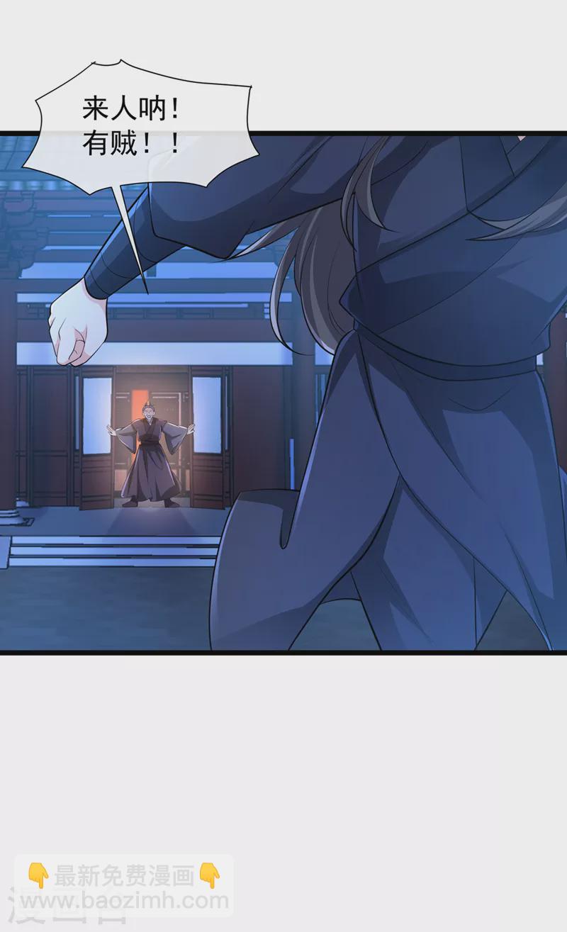 第186话 龙墨深，你死定了-第190话