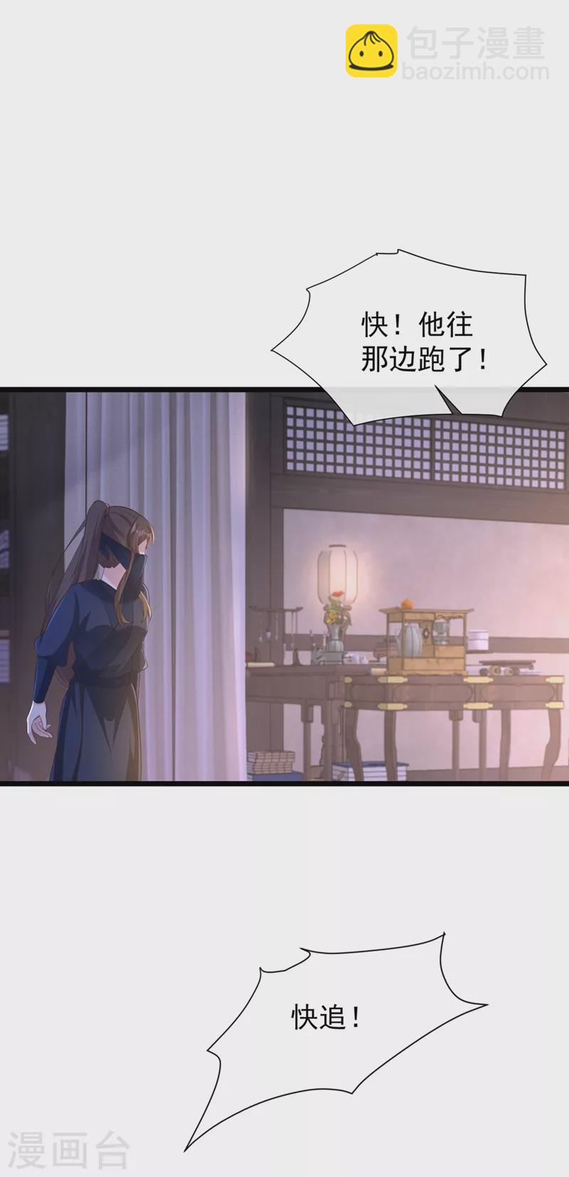 第186话 龙墨深，你死定了-第190话