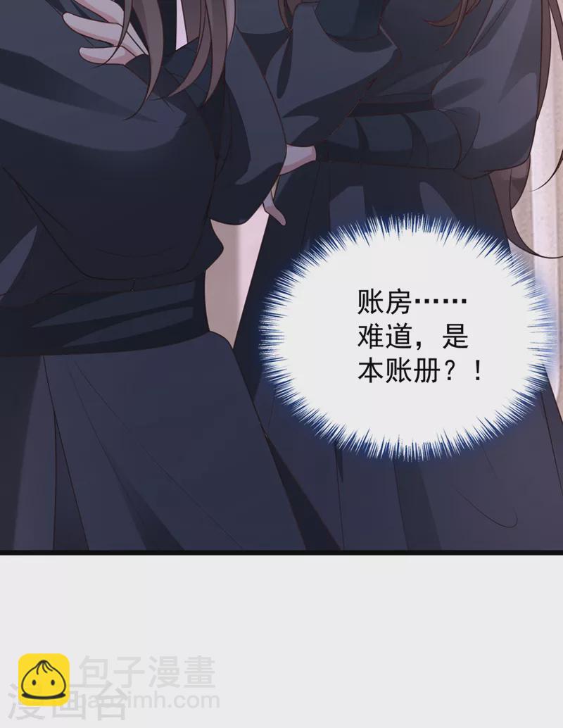 第186话 龙墨深，你死定了-第190话