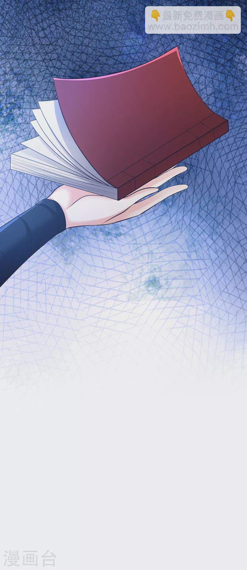 第186话 龙墨深，你死定了-第190话