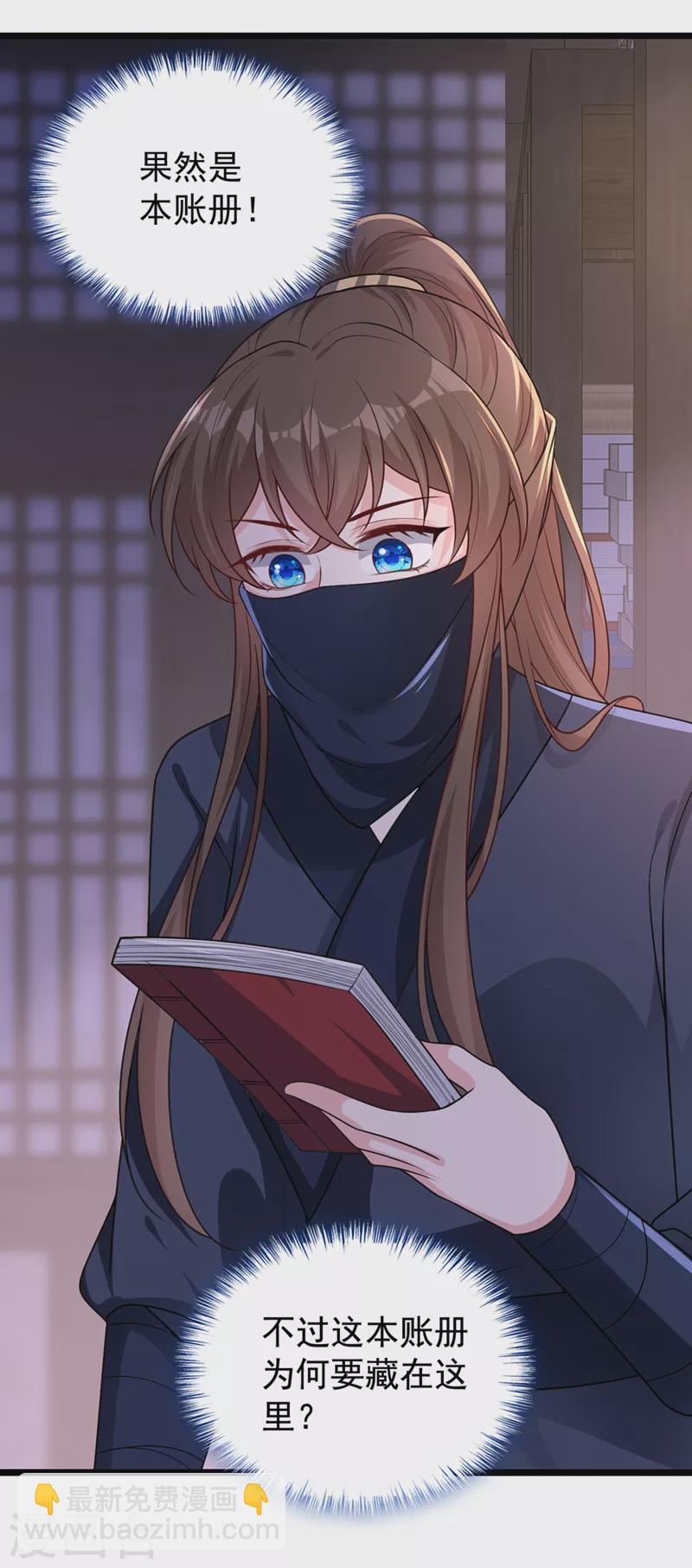 第186话 龙墨深，你死定了-第190话