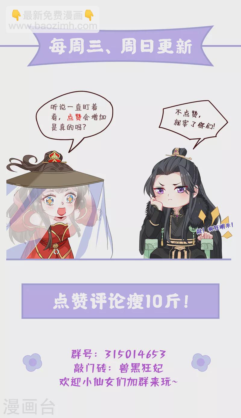 第186话 龙墨深，你死定了-第190话