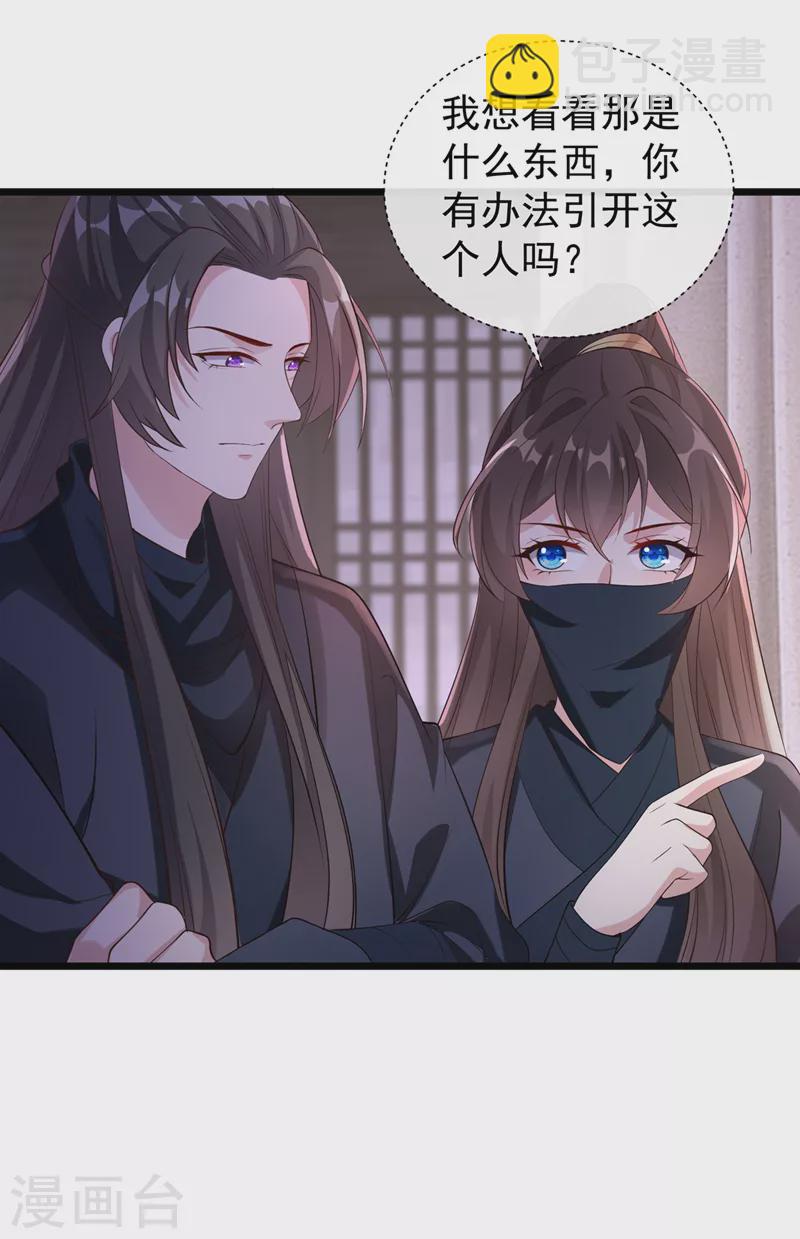 第186话 龙墨深，你死定了-第190话