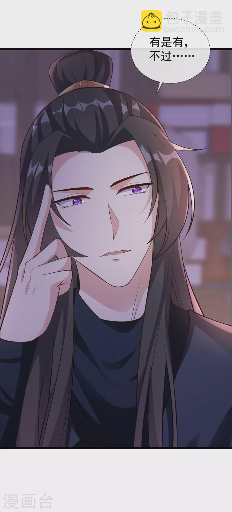 第186话 龙墨深，你死定了-第190话
