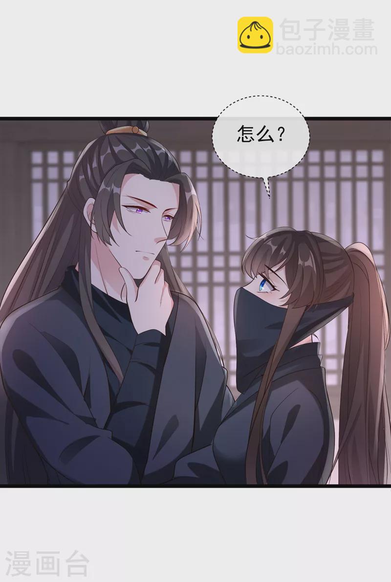 第186话 龙墨深，你死定了-第190话