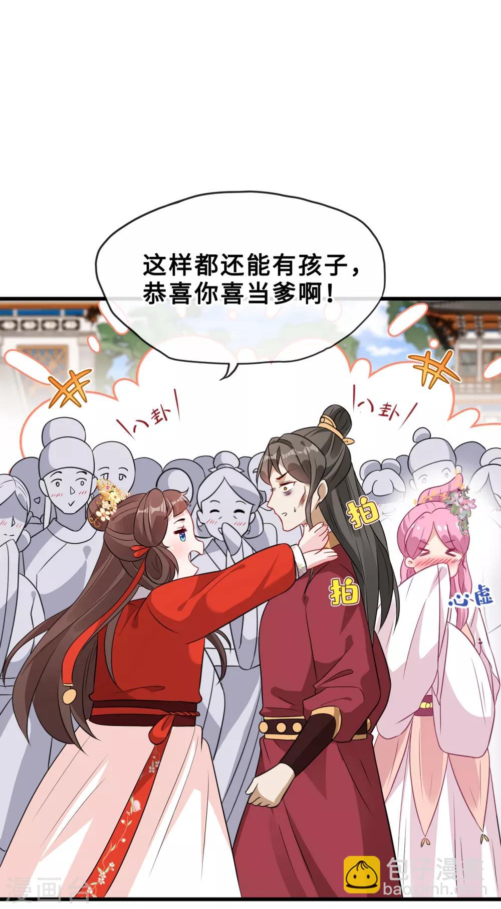 第18话 小绿王要坚强啊！-第20话