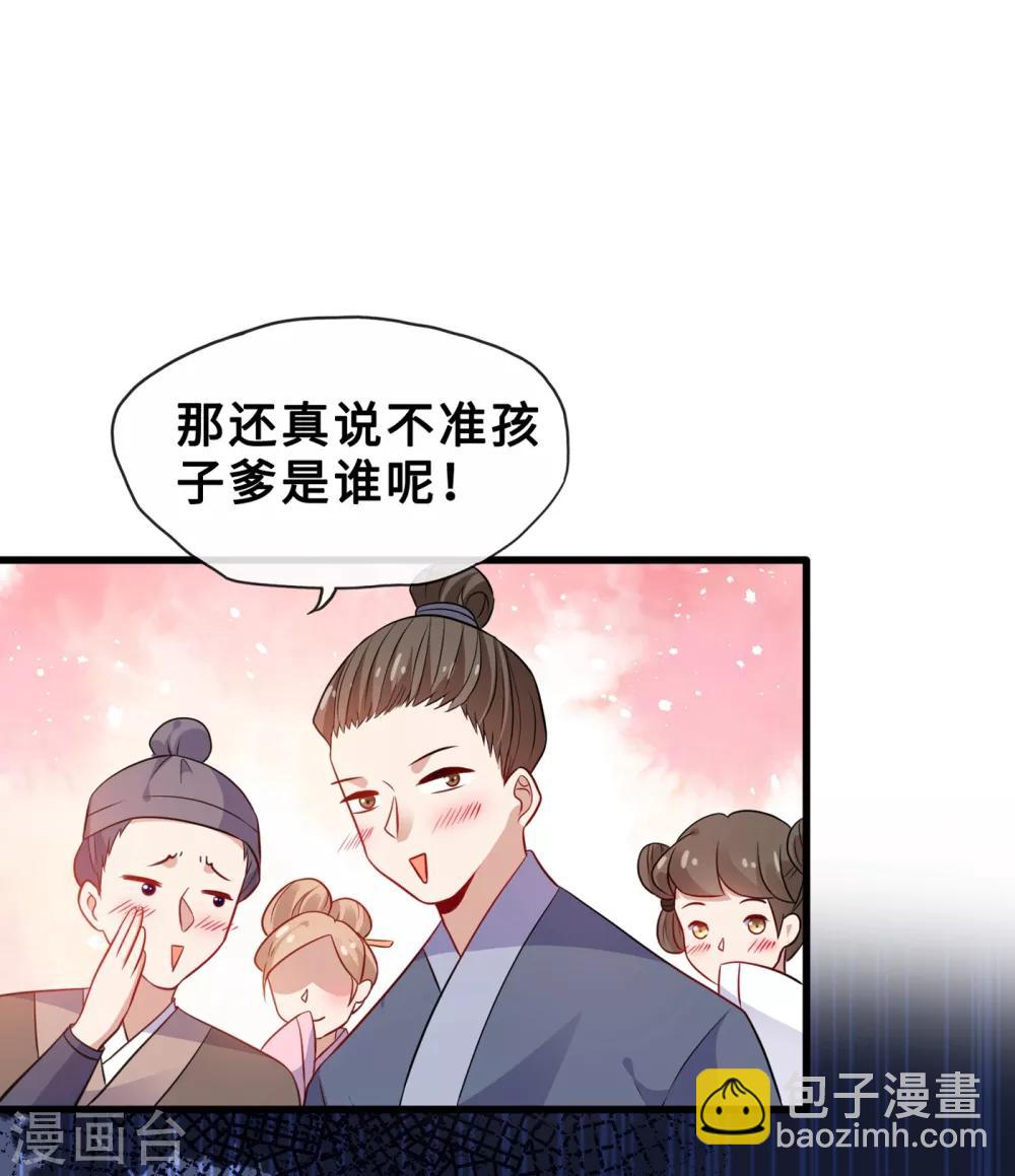第18话 小绿王要坚强啊！-第20话