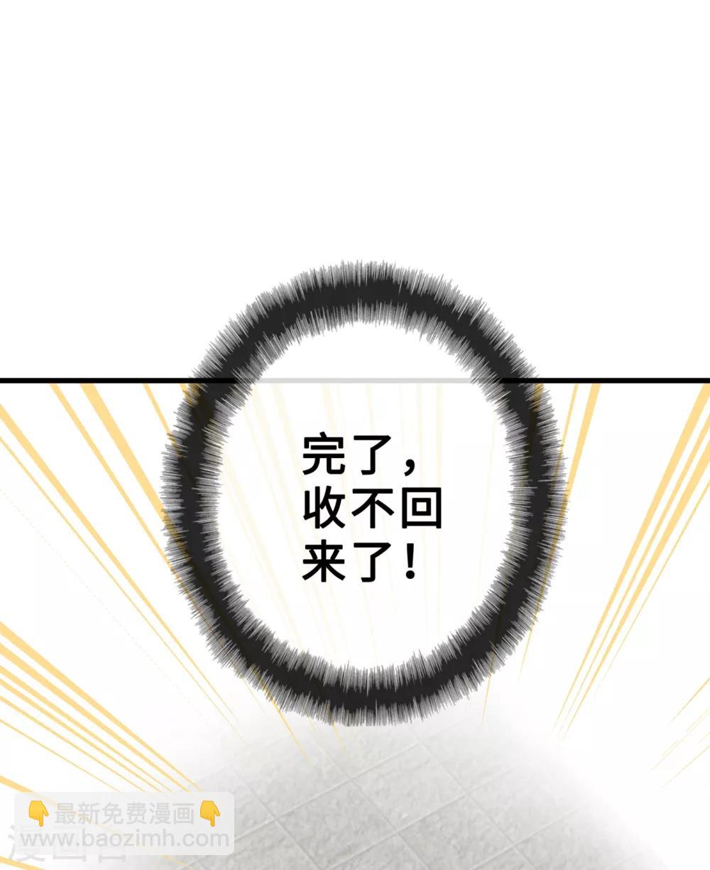 第18话 小绿王要坚强啊！-第20话