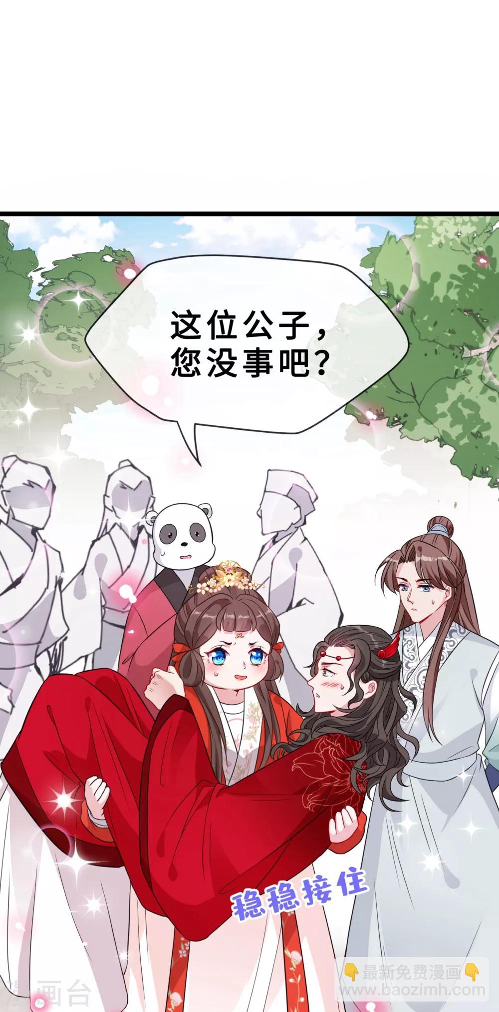 第18话 小绿王要坚强啊！-第20话
