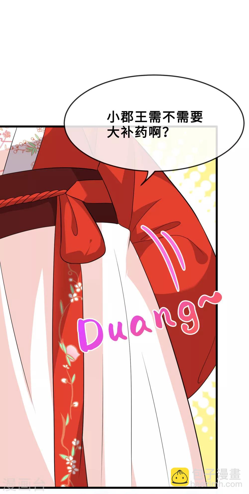 第18话 小绿王要坚强啊！-第20话
