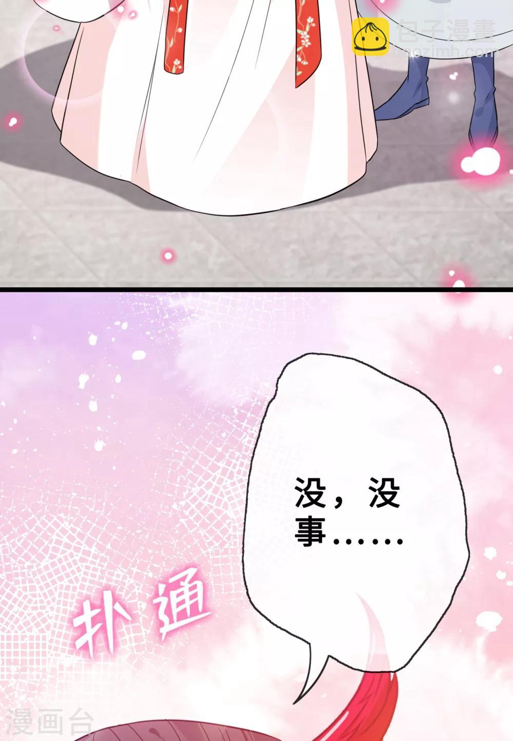 第18话 小绿王要坚强啊！-第20话