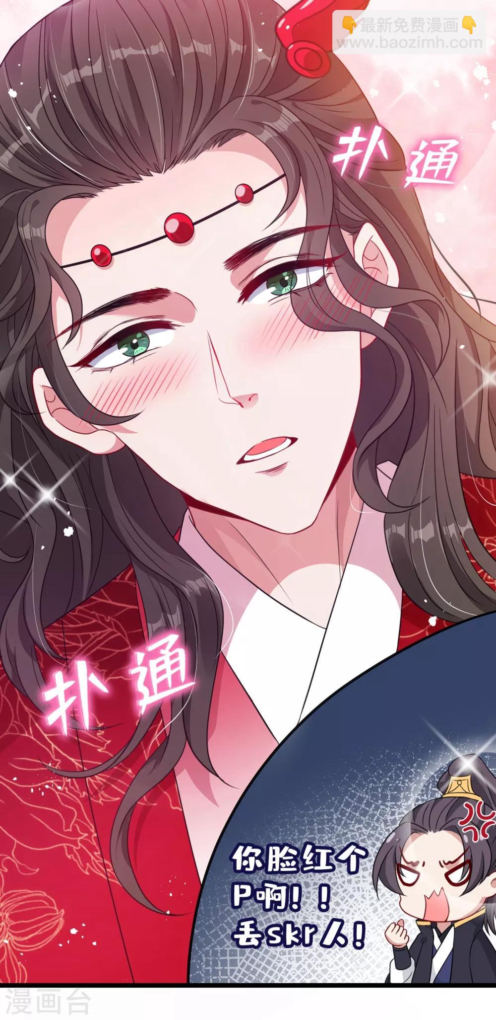 第18话 小绿王要坚强啊！-第20话