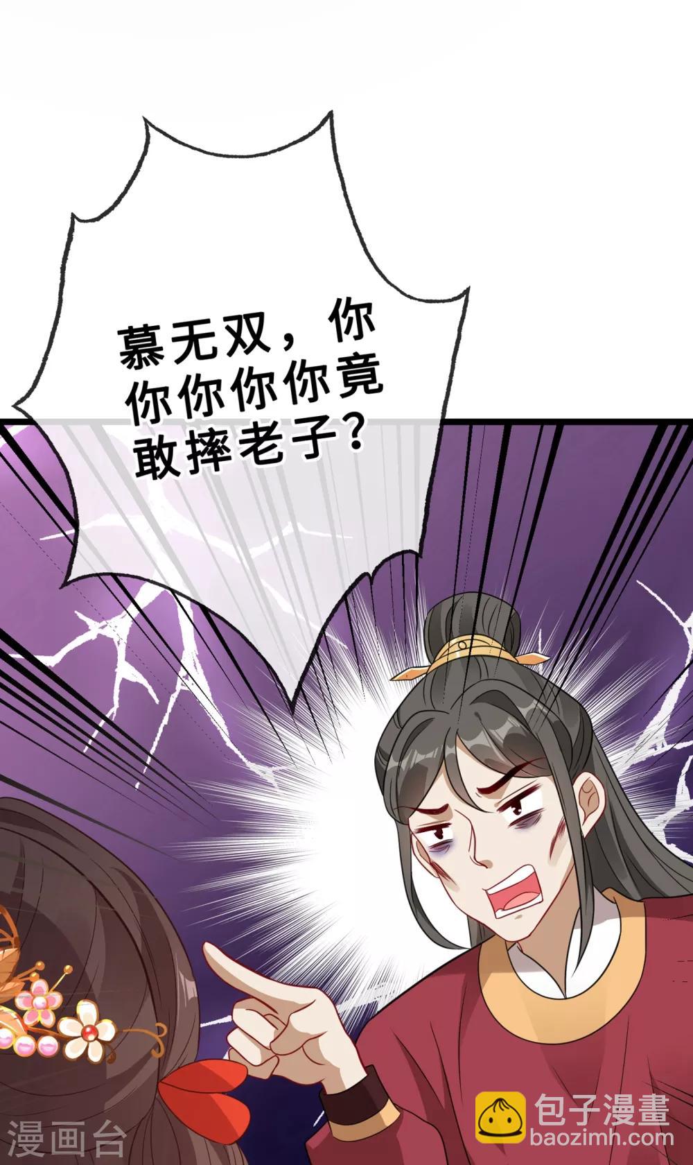第18话 小绿王要坚强啊！-第20话