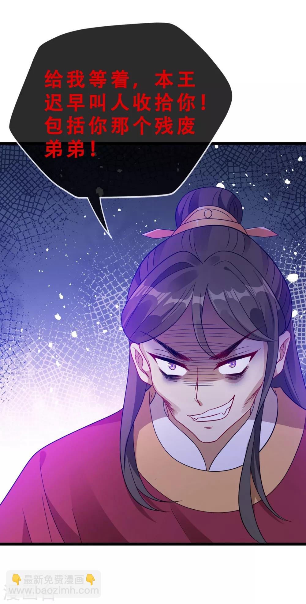 第18话 小绿王要坚强啊！-第20话