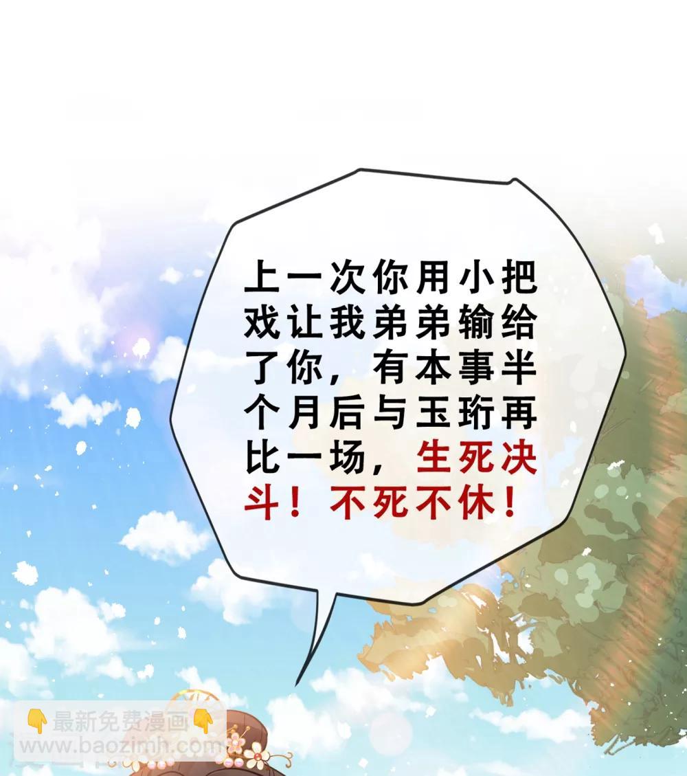 第18话 小绿王要坚强啊！-第20话