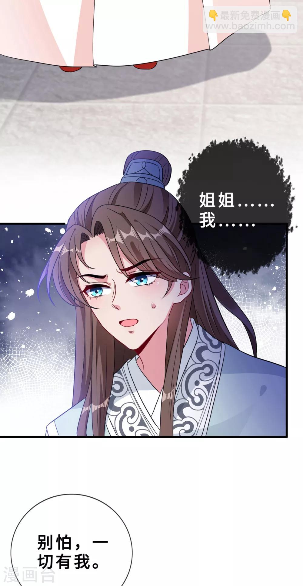 第18话 小绿王要坚强啊！-第20话