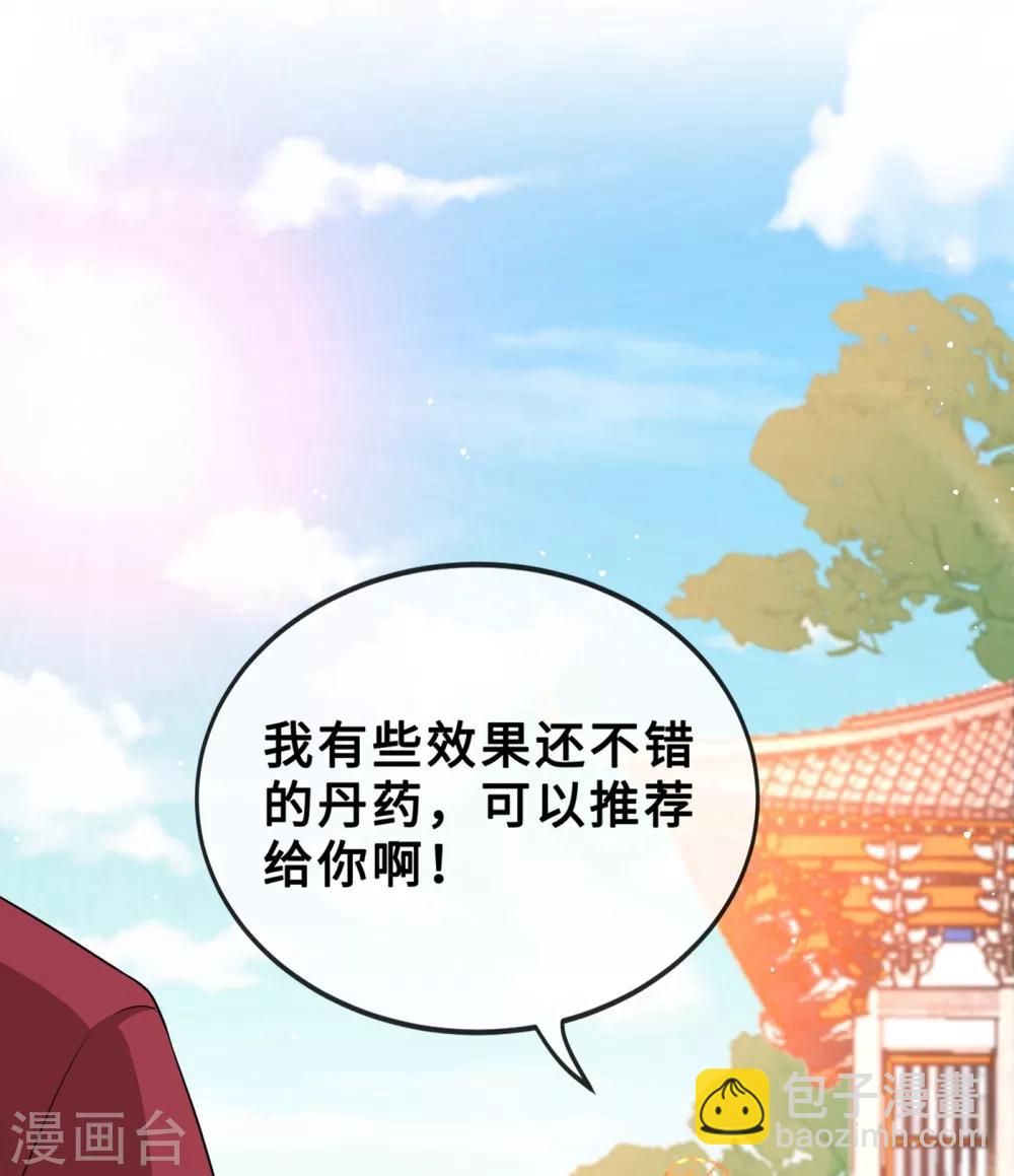 第18话 小绿王要坚强啊！-第20话