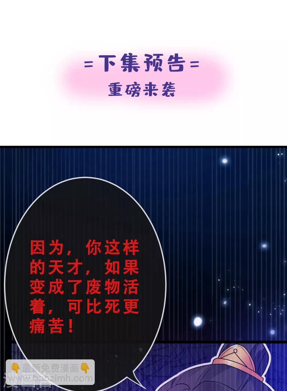 第18话 小绿王要坚强啊！-第20话