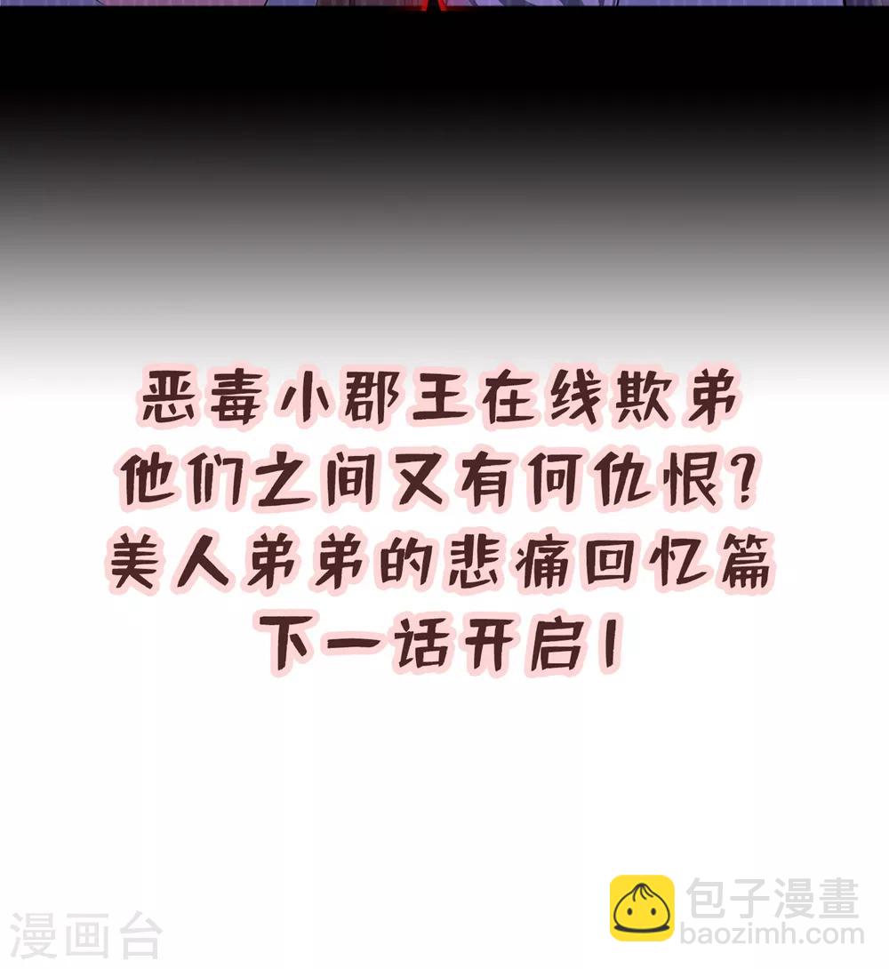 第18话 小绿王要坚强啊！-第20话