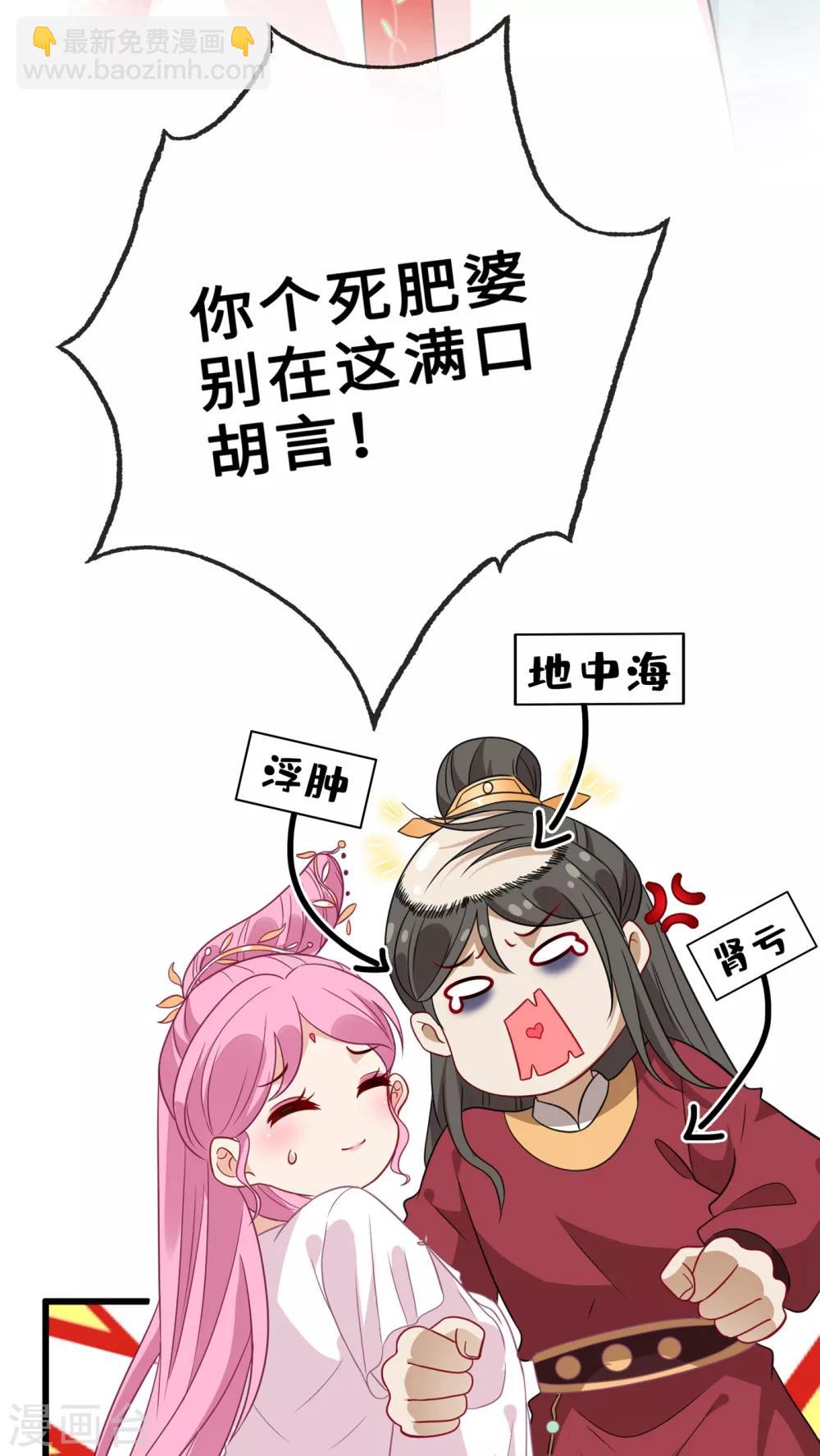 第18话 小绿王要坚强啊！-第20话