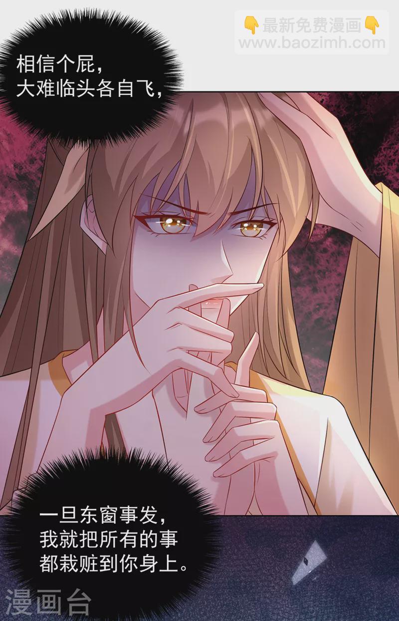 第188话 邪恶的教派！-第192话