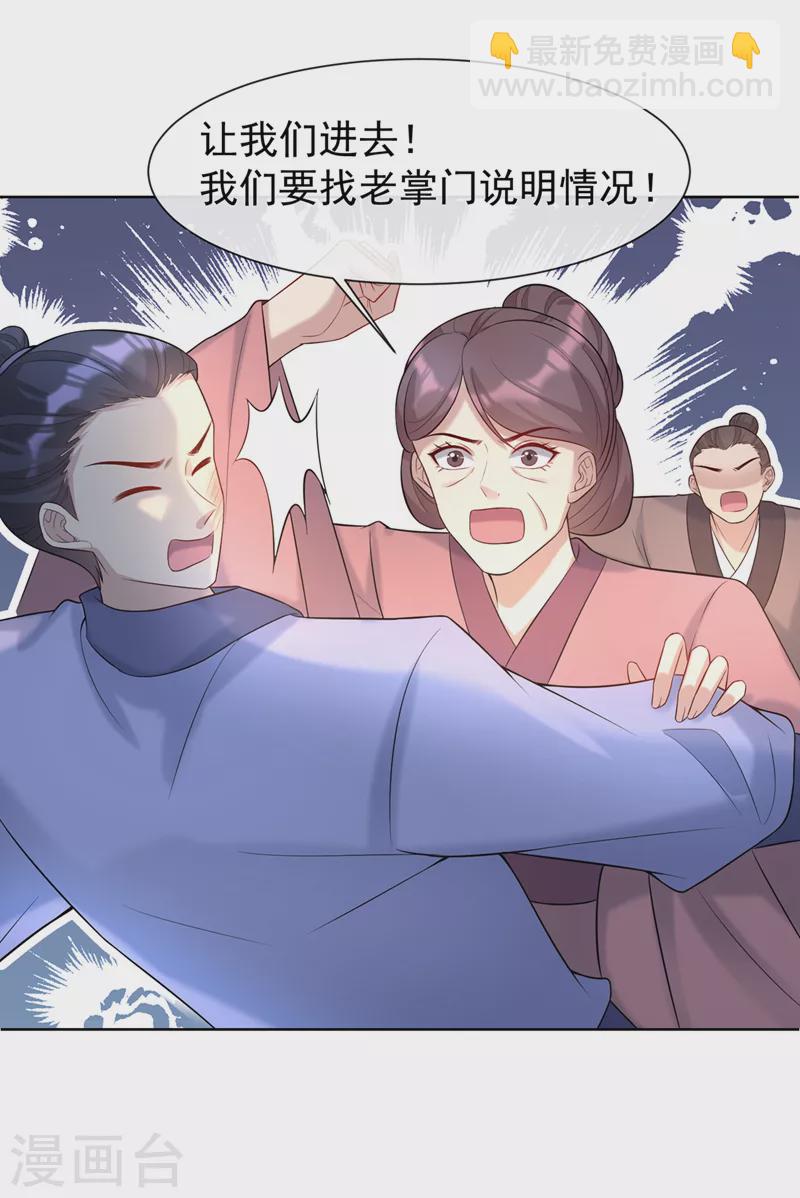 第188话 邪恶的教派！-第192话