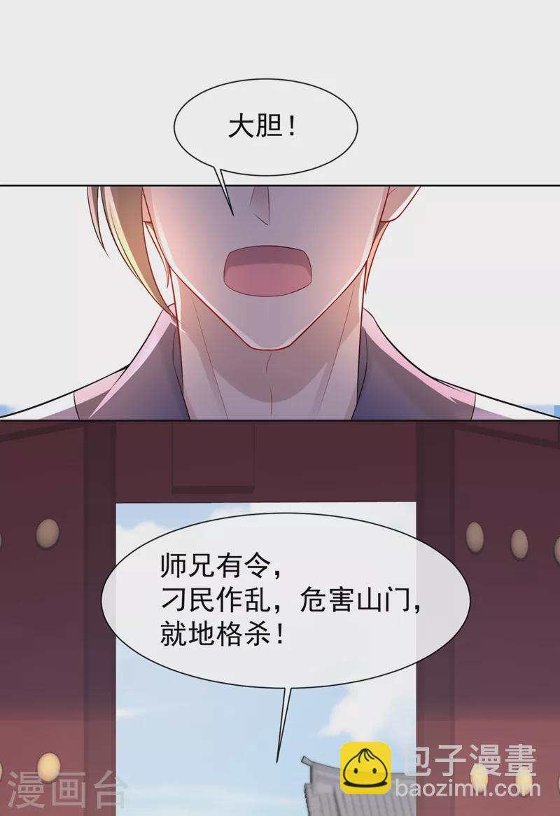 第188话 邪恶的教派！-第192话
