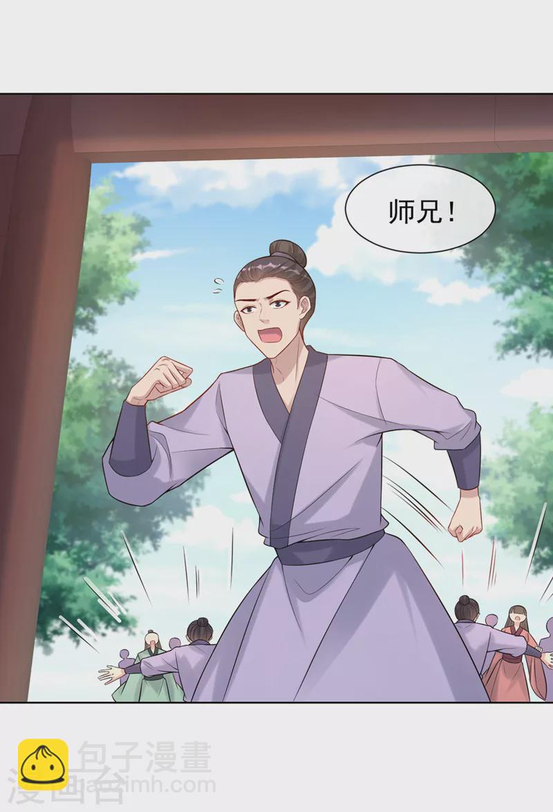 第188话 邪恶的教派！-第192话
