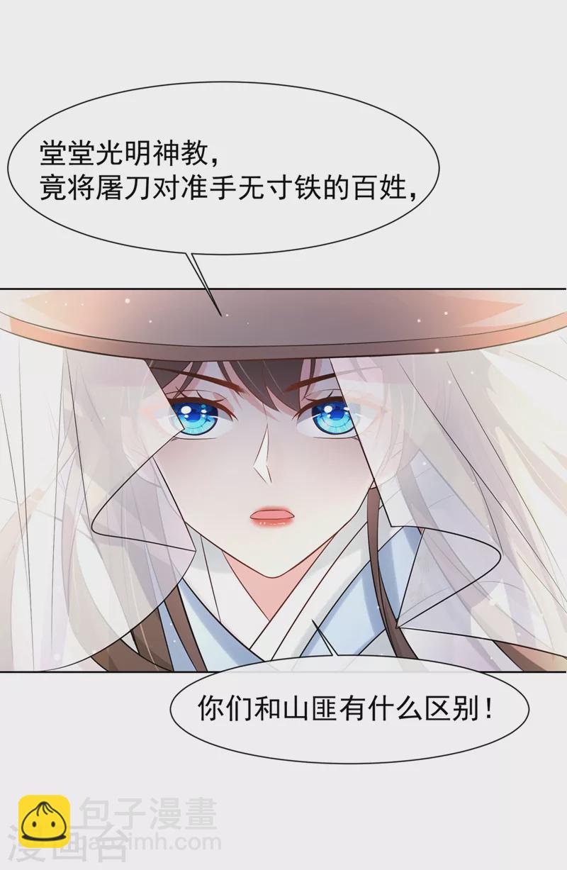 第188话 邪恶的教派！-第192话