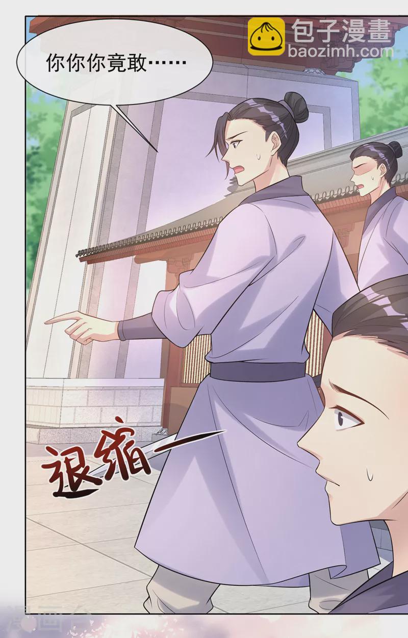 第188话 邪恶的教派！-第192话