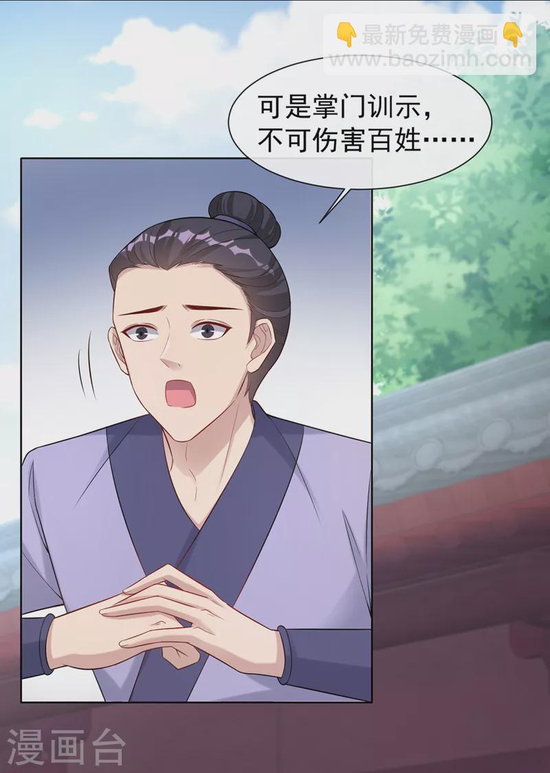 第188话 邪恶的教派！-第192话