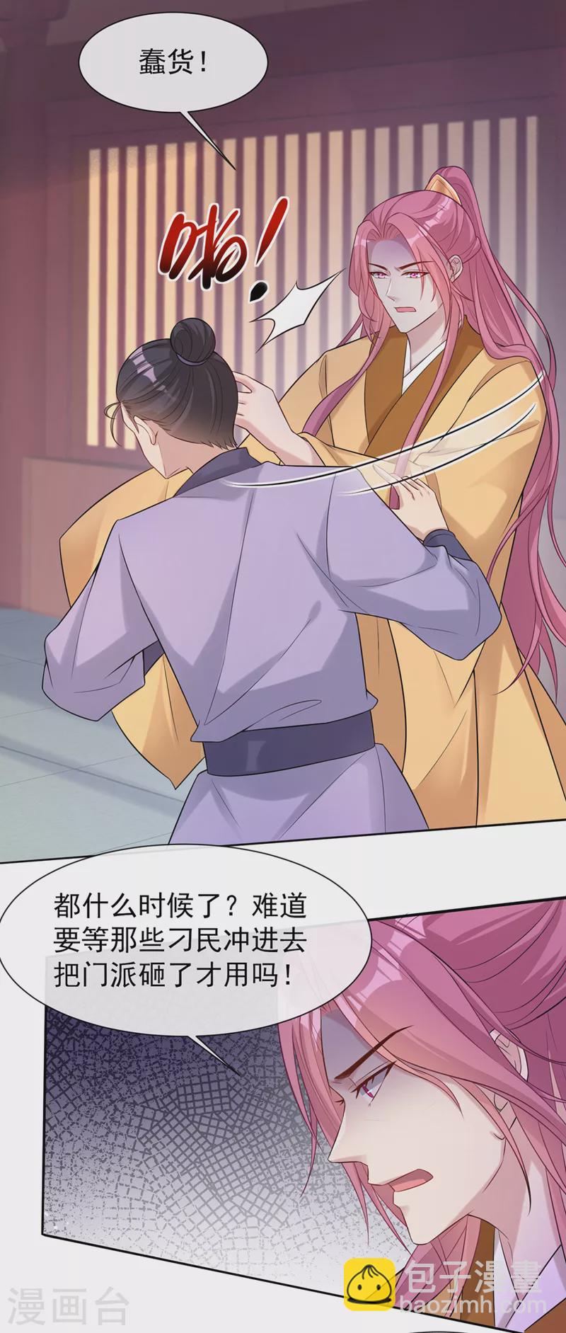 第188话 邪恶的教派！-第192话