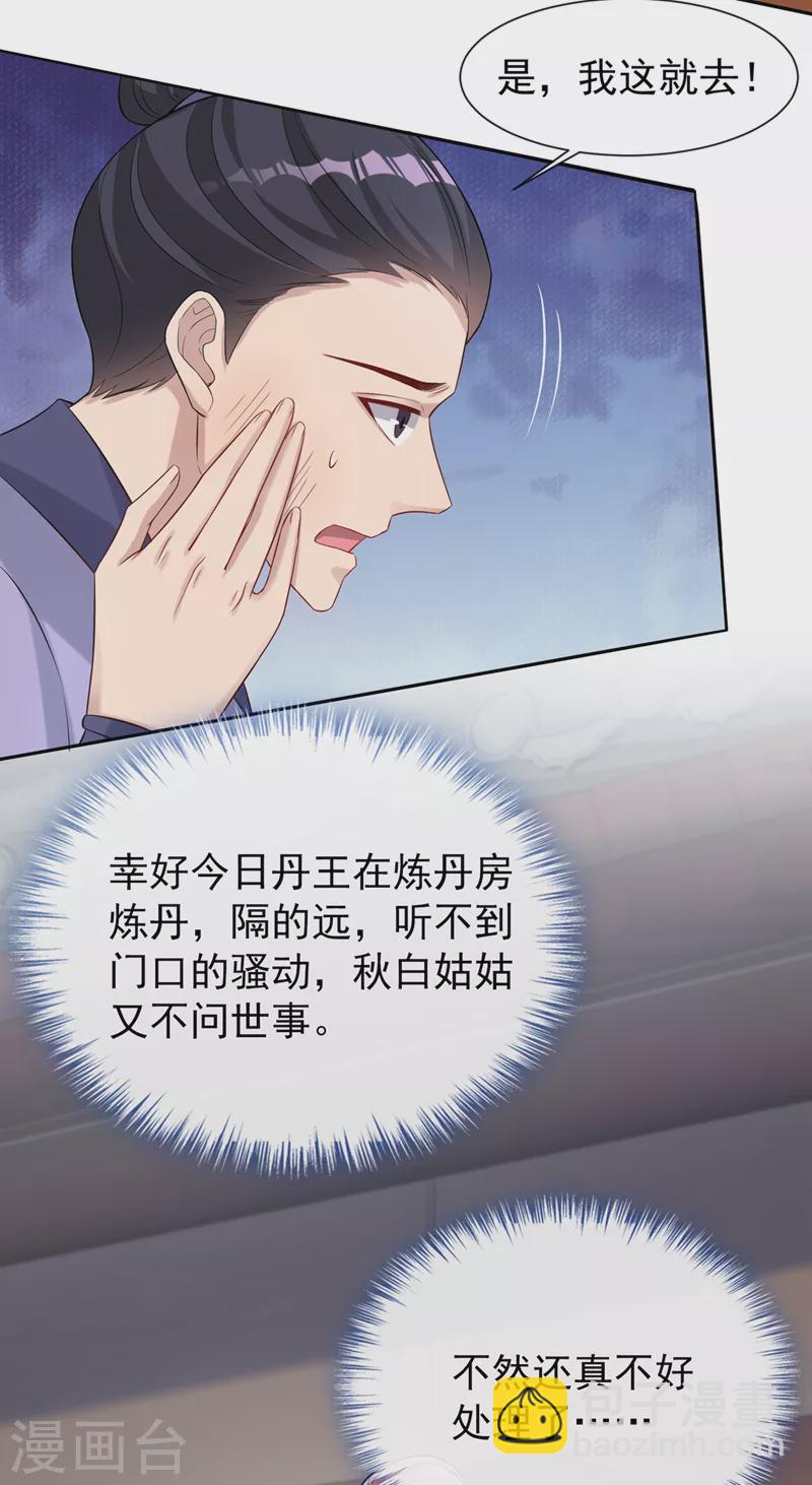 第188话 邪恶的教派！-第192话