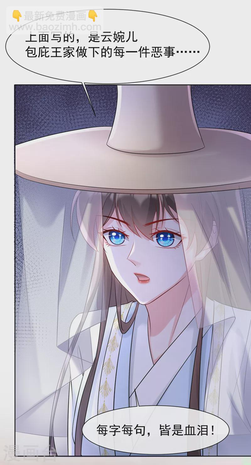 第190话 想要证据？请看！-第194话