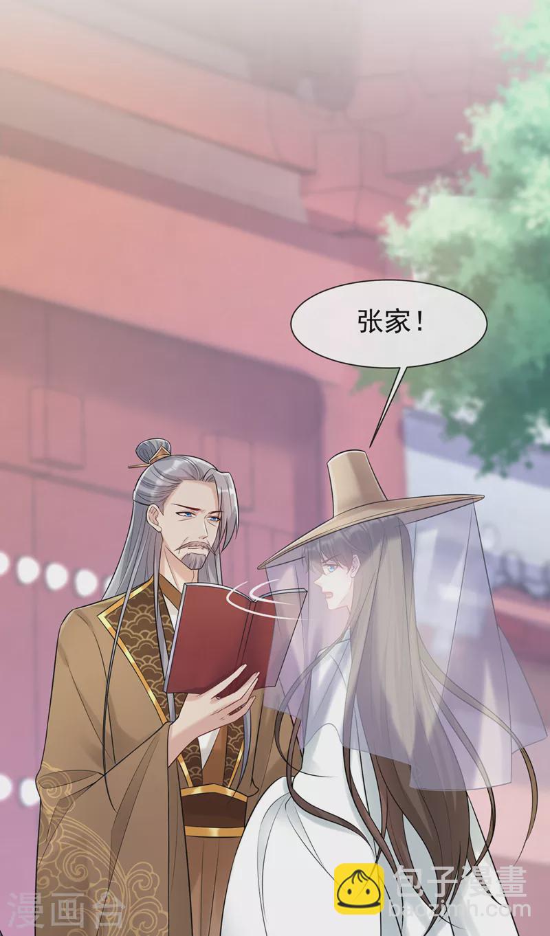 第190话 想要证据？请看！-第194话