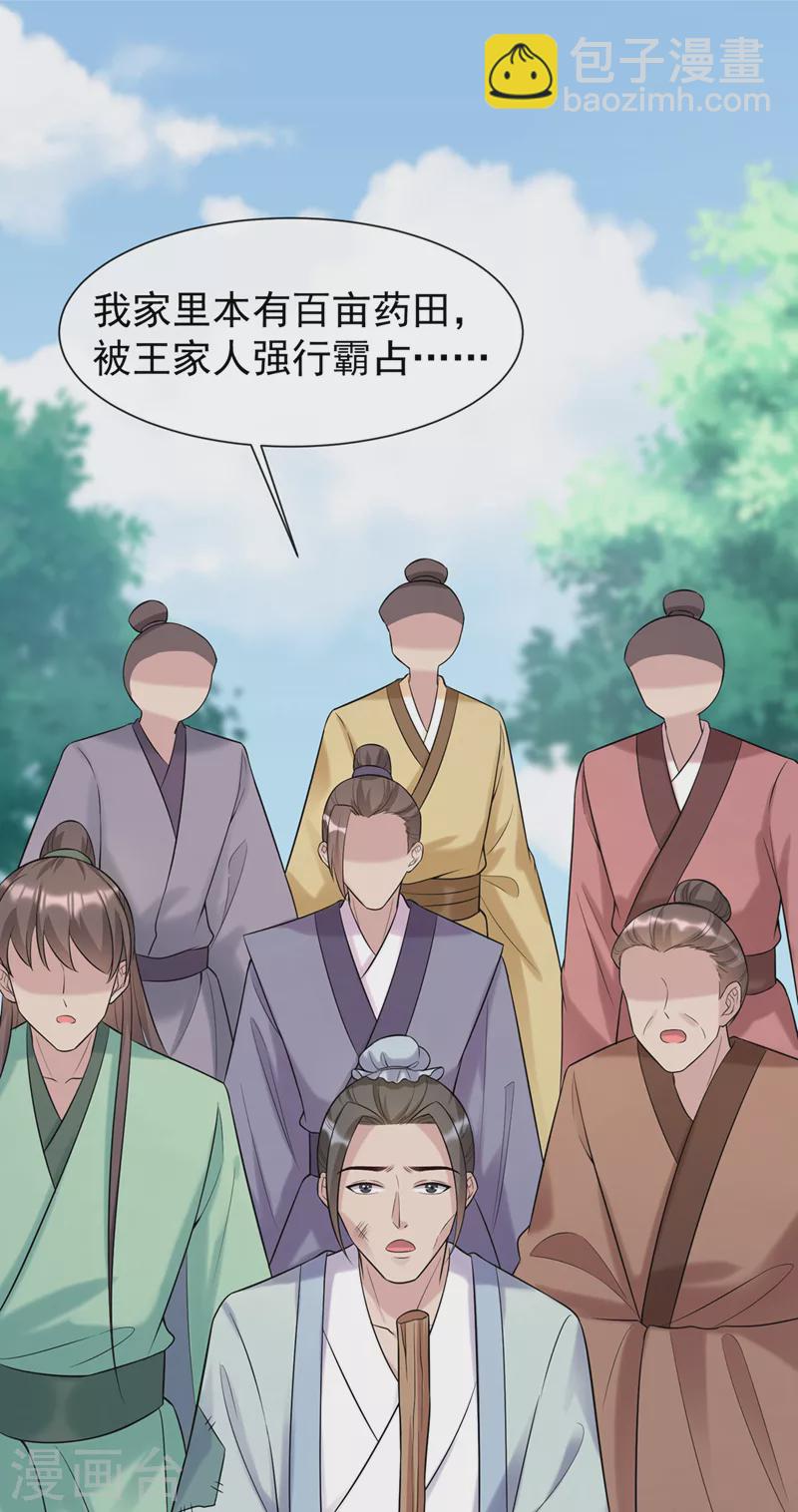 第190话 想要证据？请看！-第194话