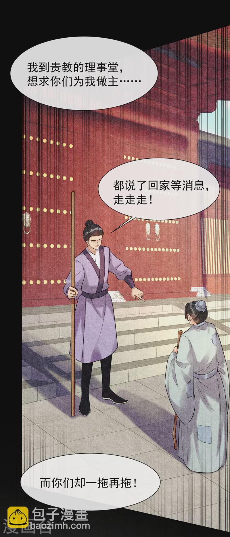 第190话 想要证据？请看！-第194话
