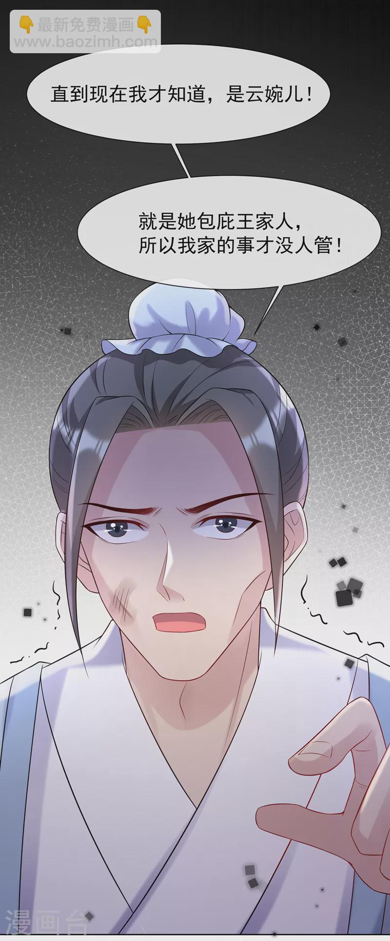 第190话 想要证据？请看！-第194话