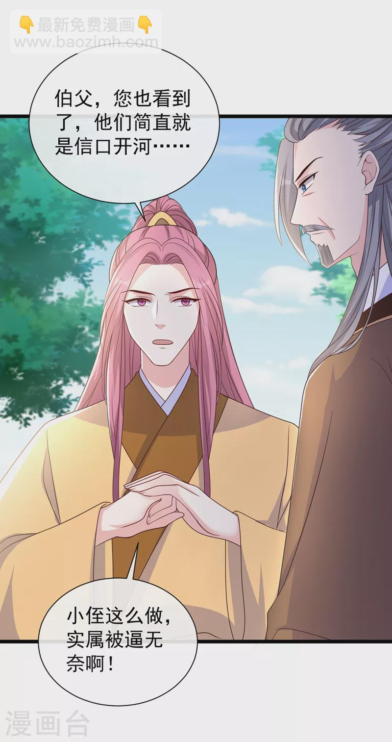 第190话 想要证据？请看！-第194话