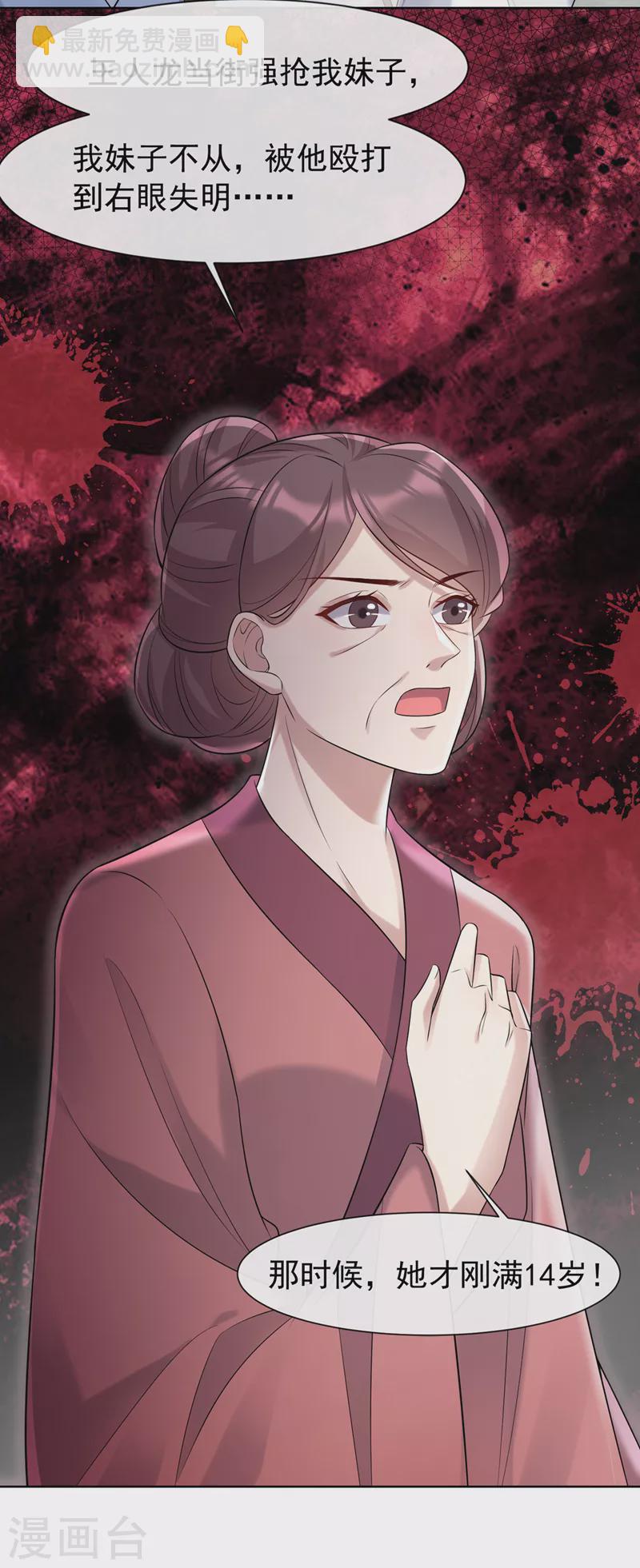 第190话 想要证据？请看！-第194话